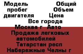  › Модель ­ Kia Rio › Общий пробег ­ 75 000 › Объем двигателя ­ 2 › Цена ­ 580 000 - Все города, Москва г. Авто » Продажа легковых автомобилей   . Татарстан респ.,Набережные Челны г.